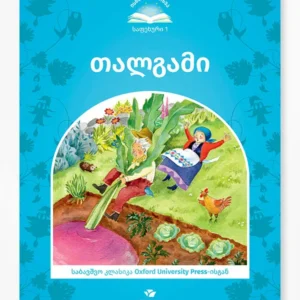 თალგამი