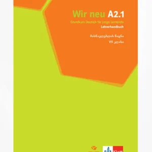 გერმანული 7 (მასწავლებლის წიგნი)