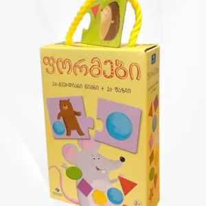 ფორმები წიგნი + ფაზლი