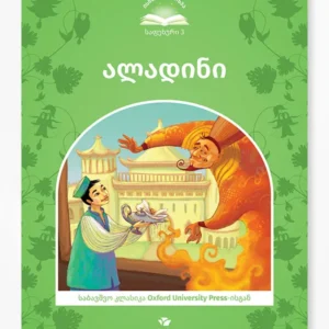 ალადინი