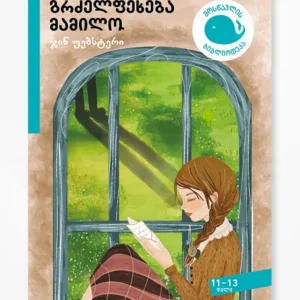 გრძელფეხება მამილო