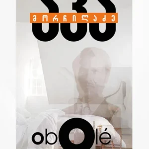 obOle